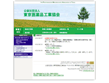 Tablet Screenshot of pmat.or.jp